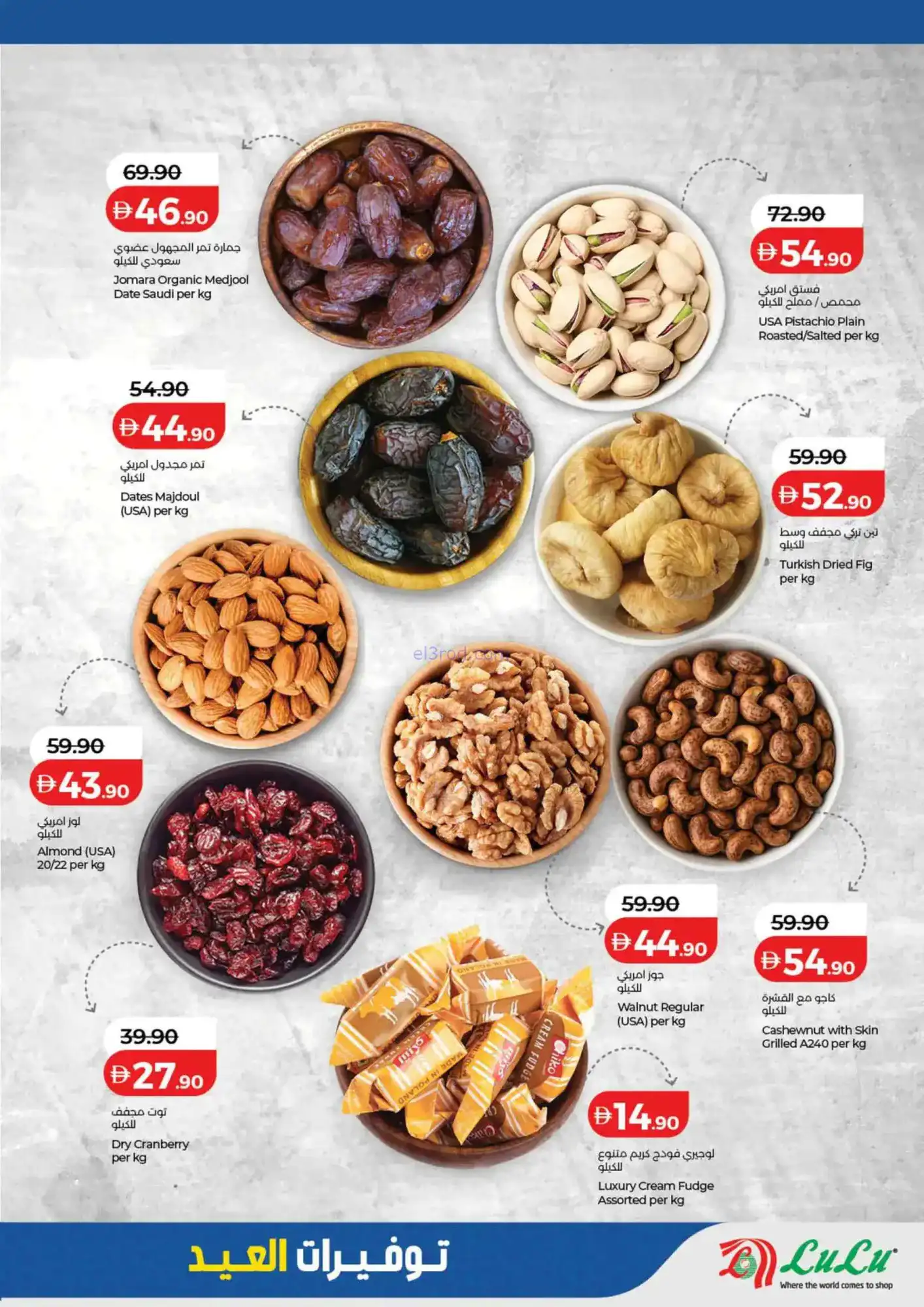 عروض لولو دبى والشمالية|توفير عيد|حتى 23-3-2026