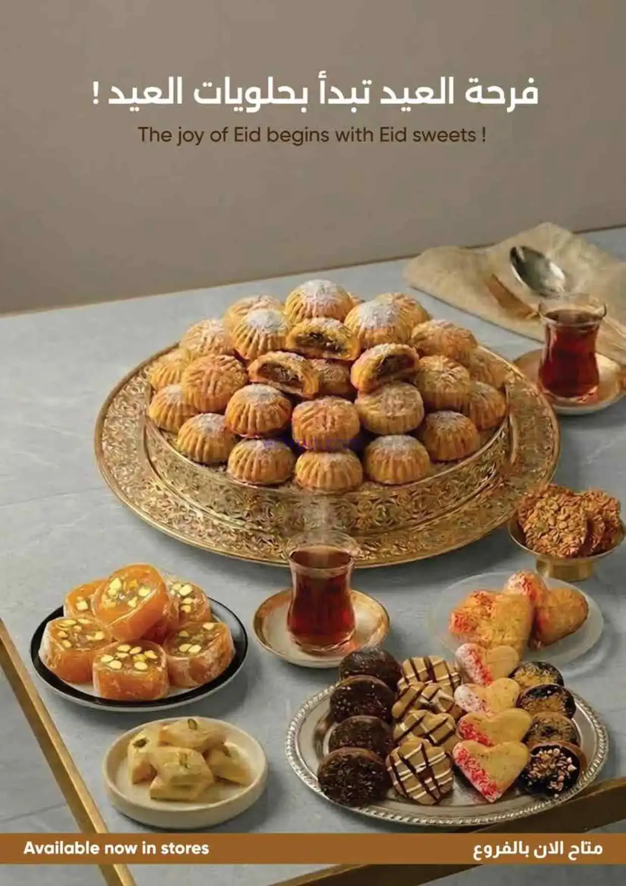 عروض اسطنبول سوبرماركت الامارات|18 حتى 21-3-2026