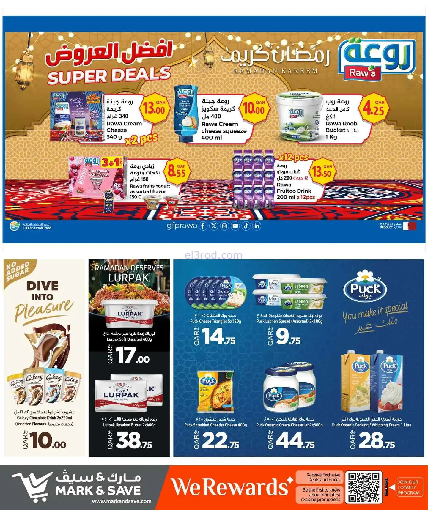 عروض مارك اند سيف قطر|استثنائية|حتى 4-3-2026