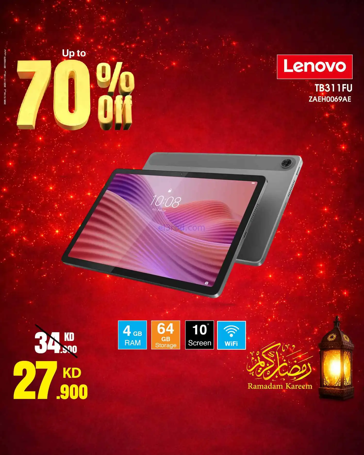 عروض بست اليوسفى الكويت|حتى 70%|من 6-3-2026