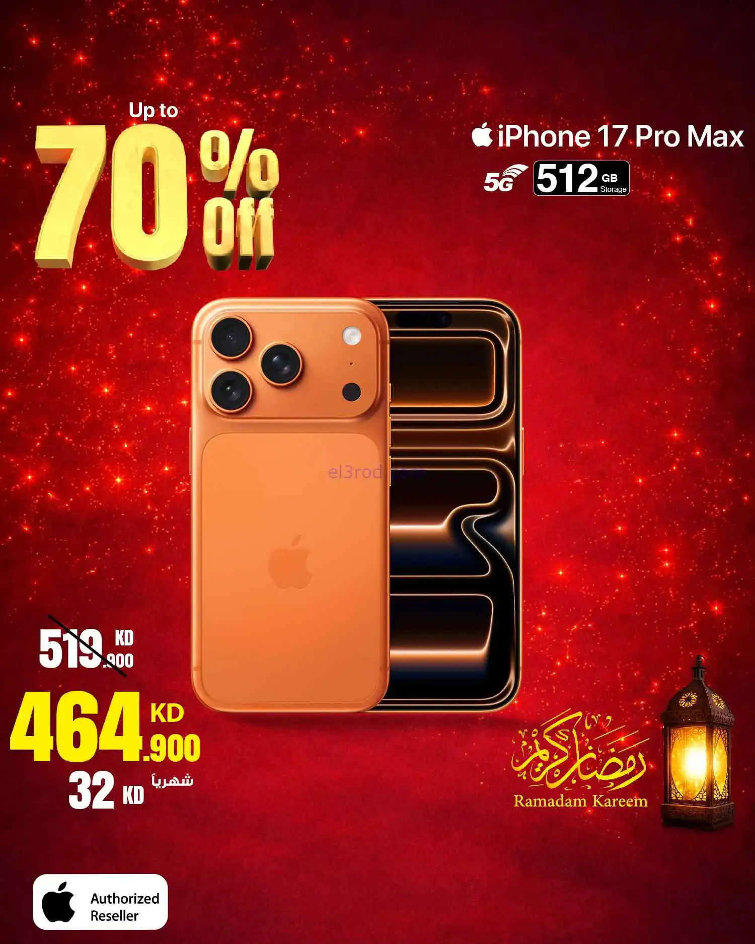 عروض بست اليوسفى الكويت|حتى 70%|من 8-3-2026