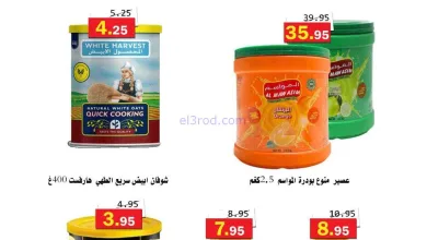 عروض أسواق العقيل السعودية|حتى 15-3-2026 el3rod.com00013