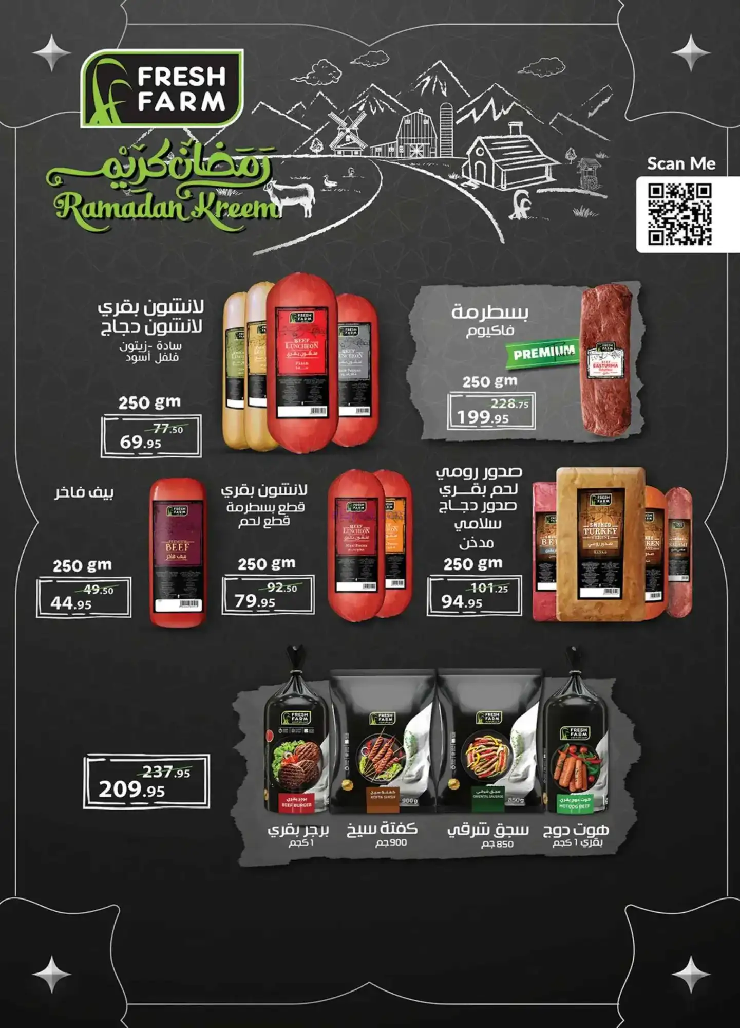 عروض الرايه ماركت مصر|عيد الفطر|13 حتى 26-3-2026