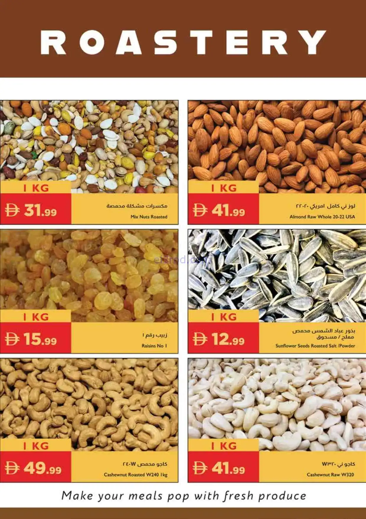 عروض اسطنبول سوبرماركت الامارات|26 حتى 29-3-2026