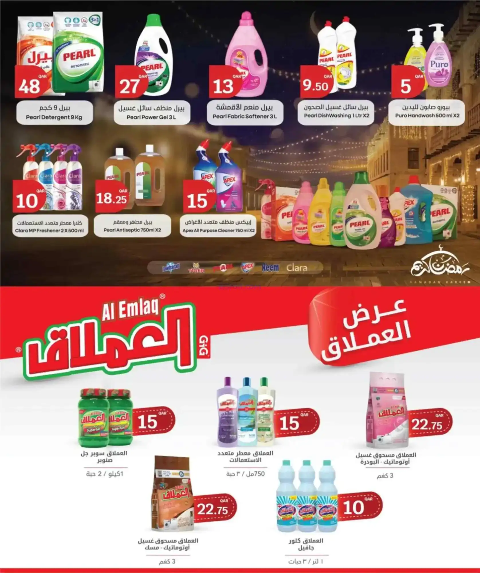 عروض سيتى هايبر ماركت قطر|التوفير|حتى 10-3-2026
