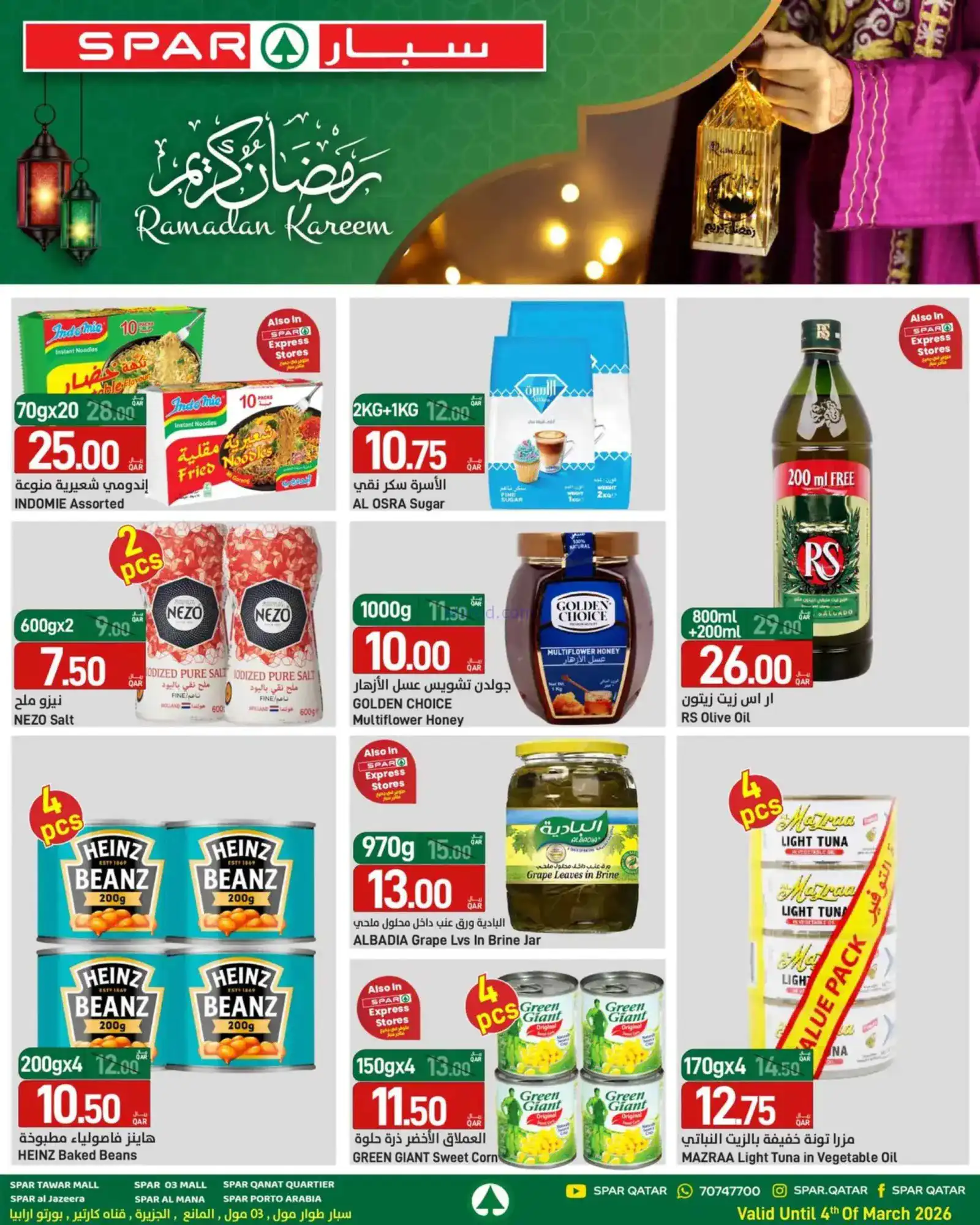 عروض سبار قطر|رمضان مبارك|حتى 4-3-2026