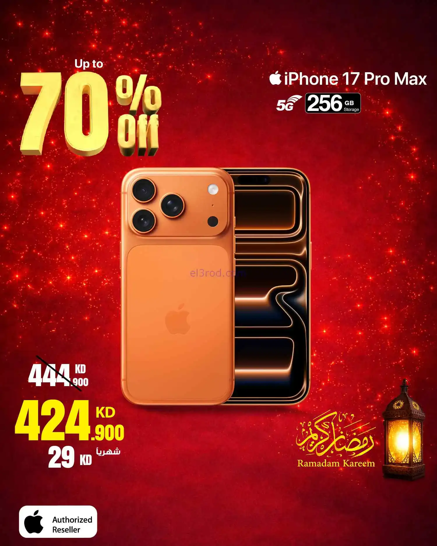 عروض بست اليوسفى الكويت|حتى 70%|من 8-3-2026