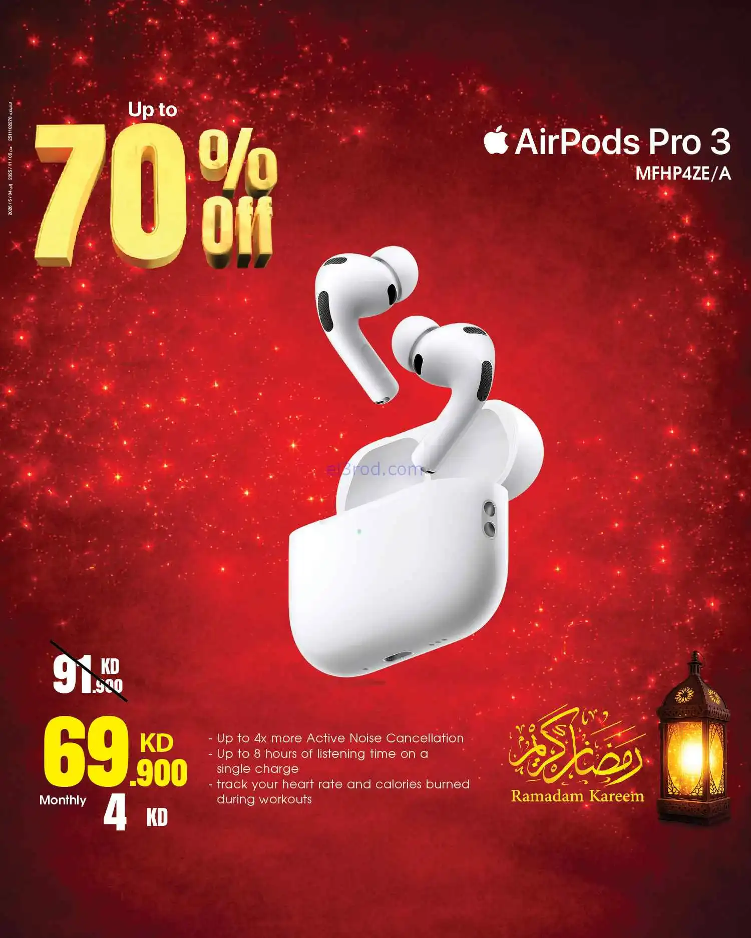 عروض بست اليوسفى الكويت|حتى 70%|من 2-3-2026