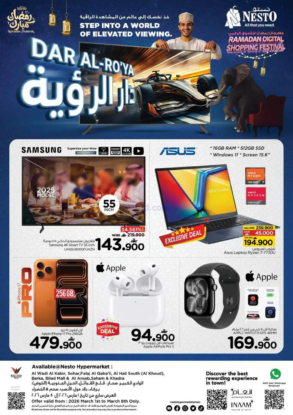 عروض نستو عمان|التسوق الرقمي|1 حتى 8-3-2026