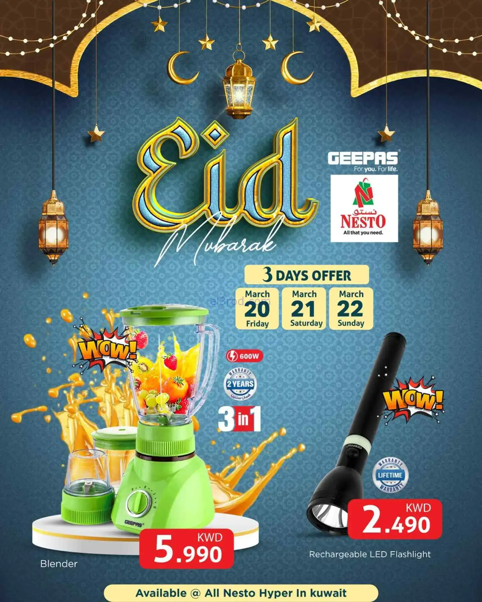 عروض نستو الكويت|عيد الفطر|18 حتى 23-3-2026