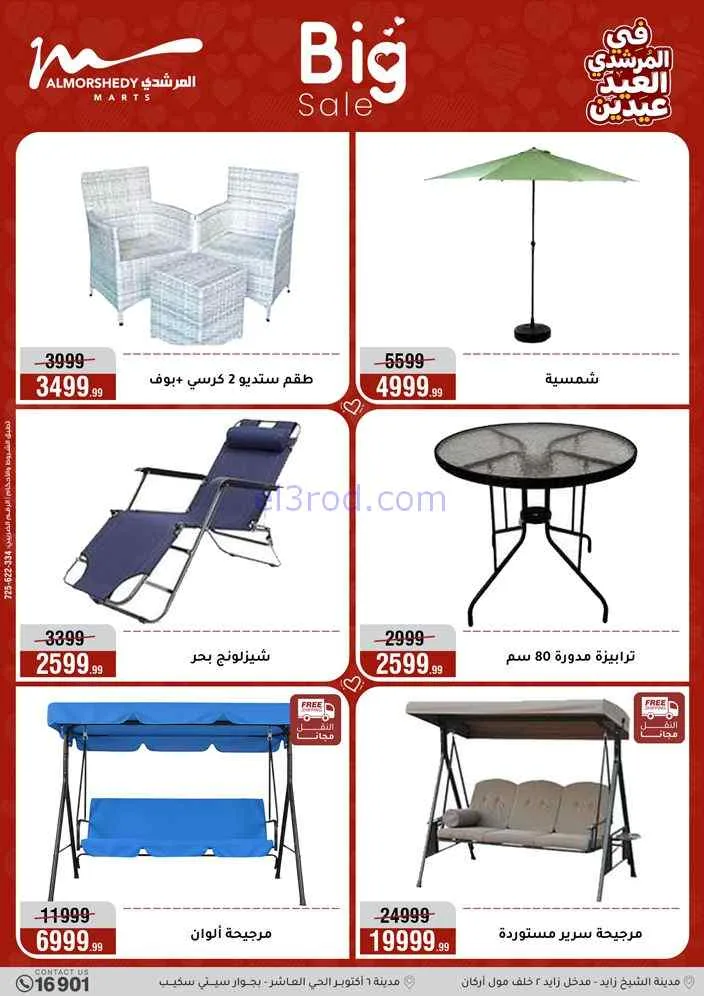 عروض اسواق المرشدى مصر|21 حتى 25-3-2026