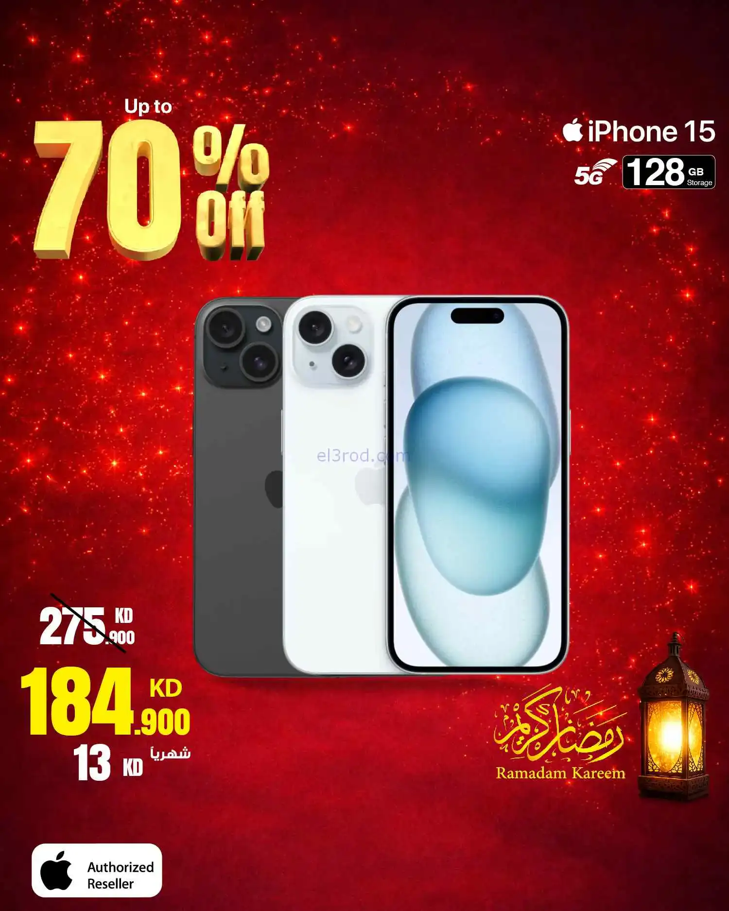 عروض بست اليوسفى الكويت|حتى 70%|من 6-3-2026