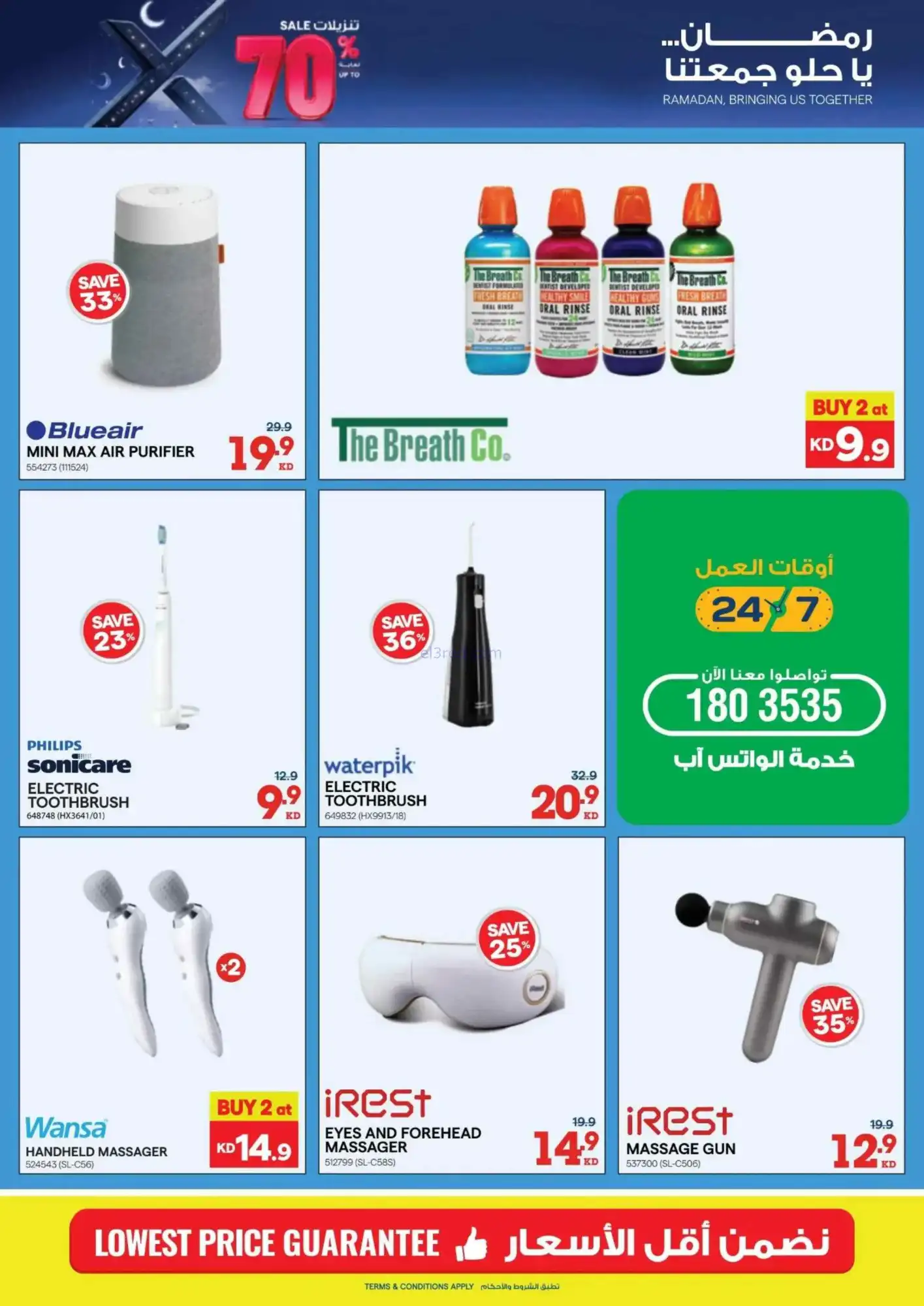 عروض إلكترونيات الغانم الكويت|حتى 10-3-2026