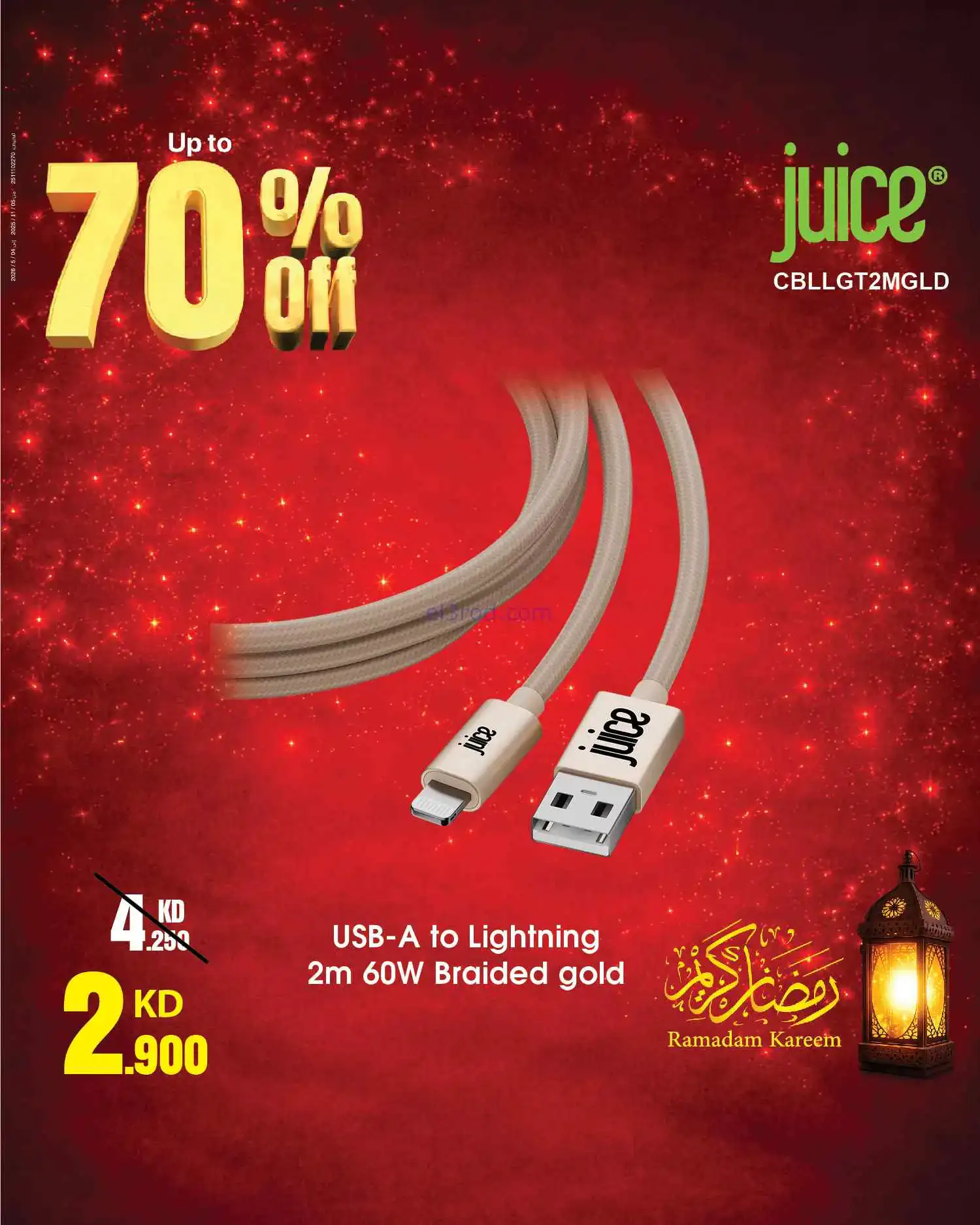 عروض بست اليوسفى الكويت|حتى 70%|من 7-3-2026