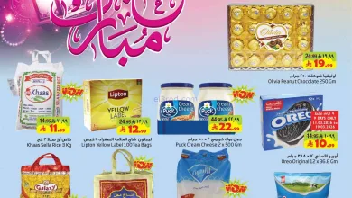 عروض ليان هايبر السعودية|عيد الفطر|حتى 24-3-2026 el3rod.com00015