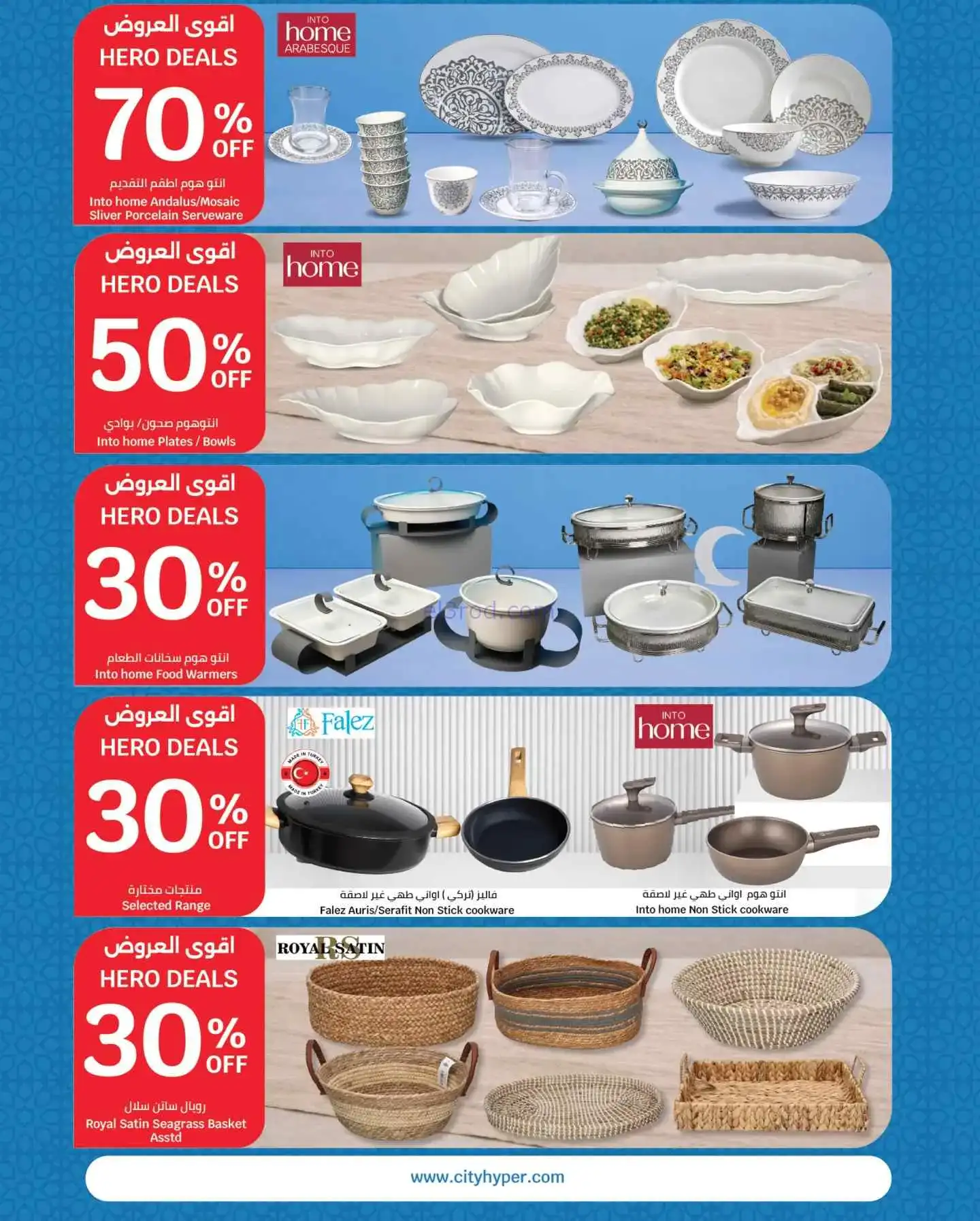 عروض سيتى ماركت الكويت|70% خصم|حتى 24-3-2026