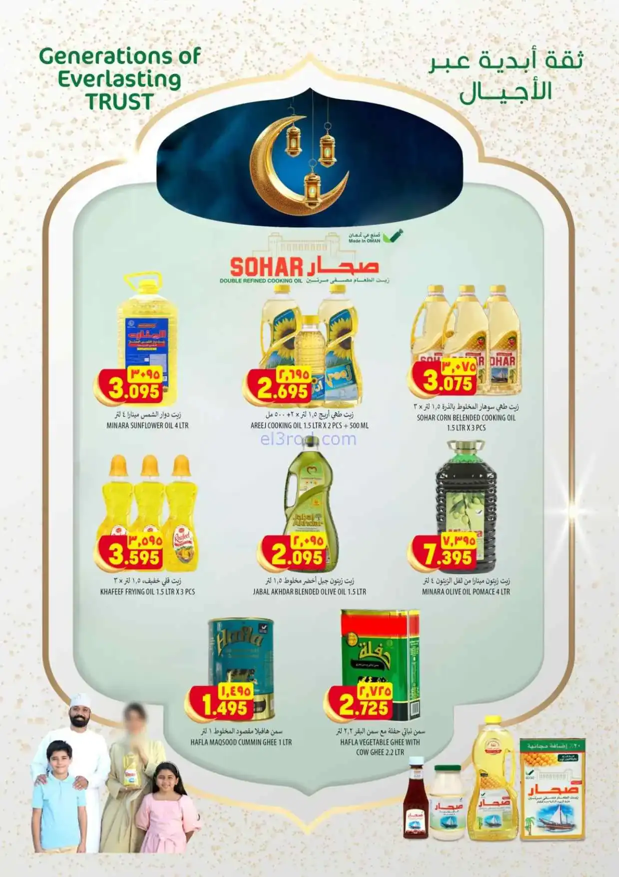 عروض الكرامة هايبر سمائل واذكي|24 حتى 28-3-2026