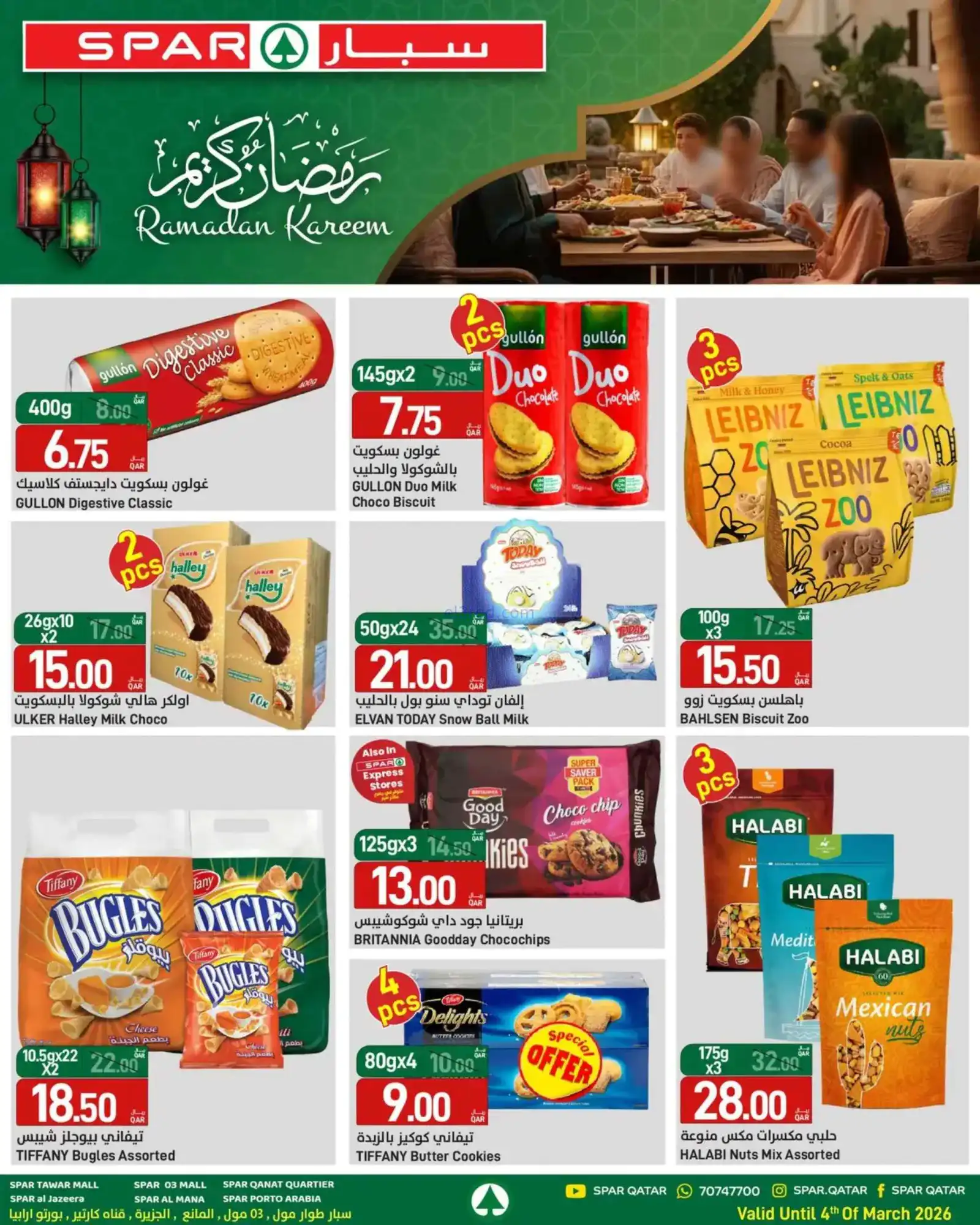 عروض سبار قطر|رمضان مبارك|حتى 4-3-2026