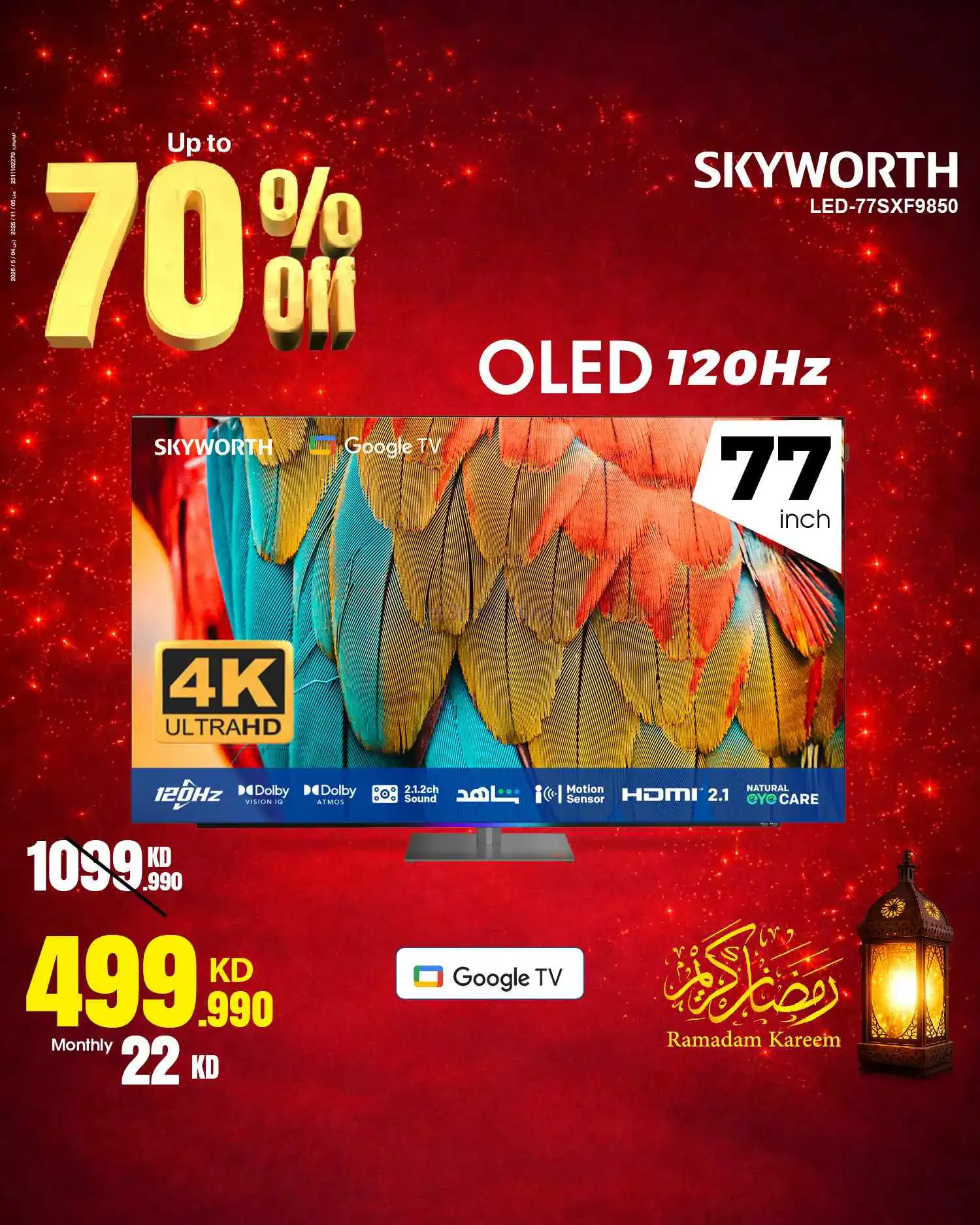 عروض بست اليوسفى الكويت|حتى 70%|من 6-3-2026