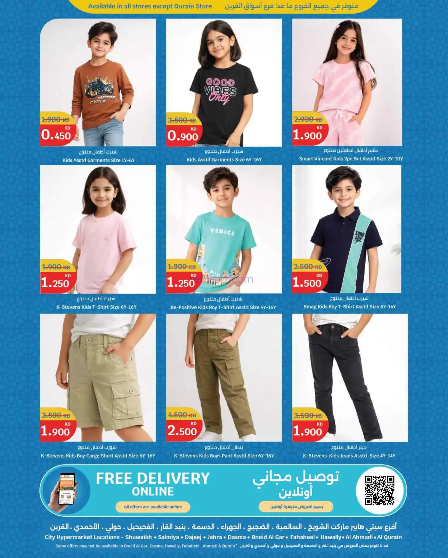 عروض سيتى ماركت الكويت|70% خصم|حتى 24-3-2026