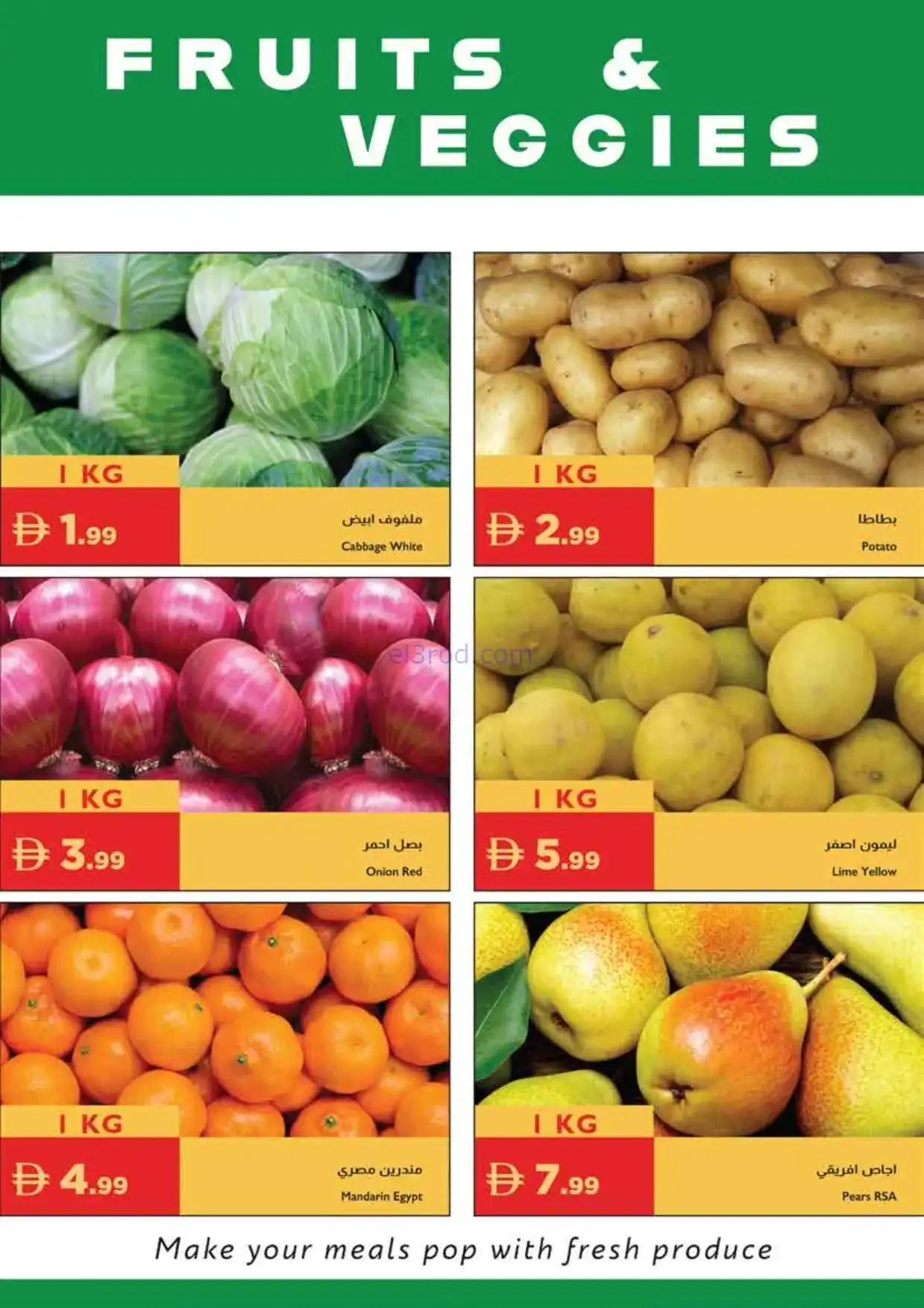 عروض اسطنبول سوبرماركت الامارات|18 حتى 21-3-2026