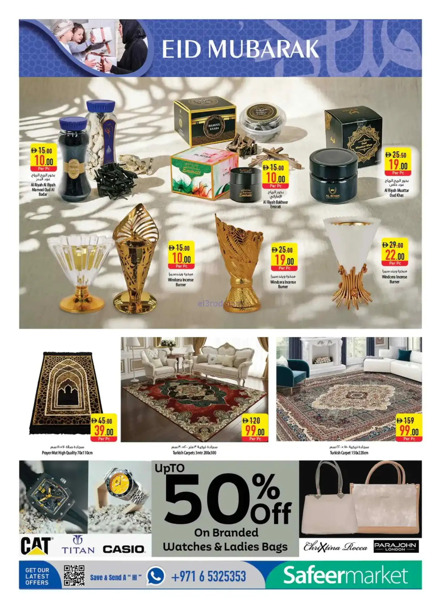 عروض السفير هايبر ماركت الامارات|حتى 25-3-2026