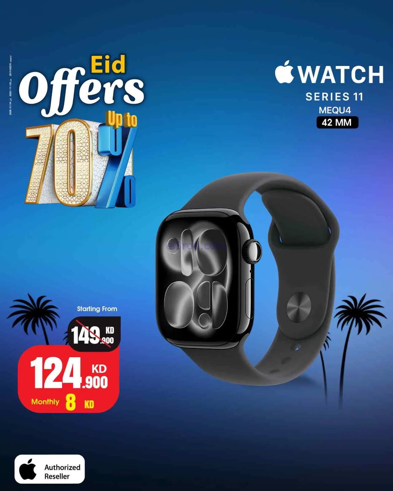 عروض بست اليوسفى كويت|70% عيد الفطر|من 22-3-2026