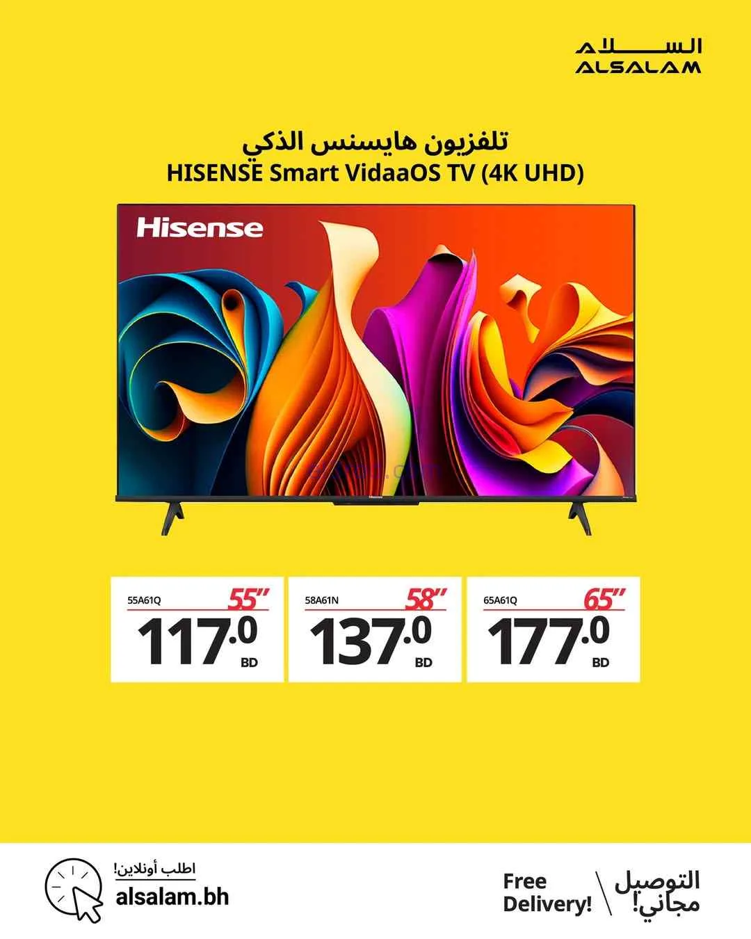 عروض غاز السلام البحرين|28 حتى 30-3-2026