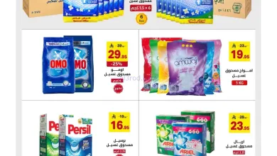 عروض شركة على كيفك السعودية|حتى 31-3-2026 el3rod.com00017