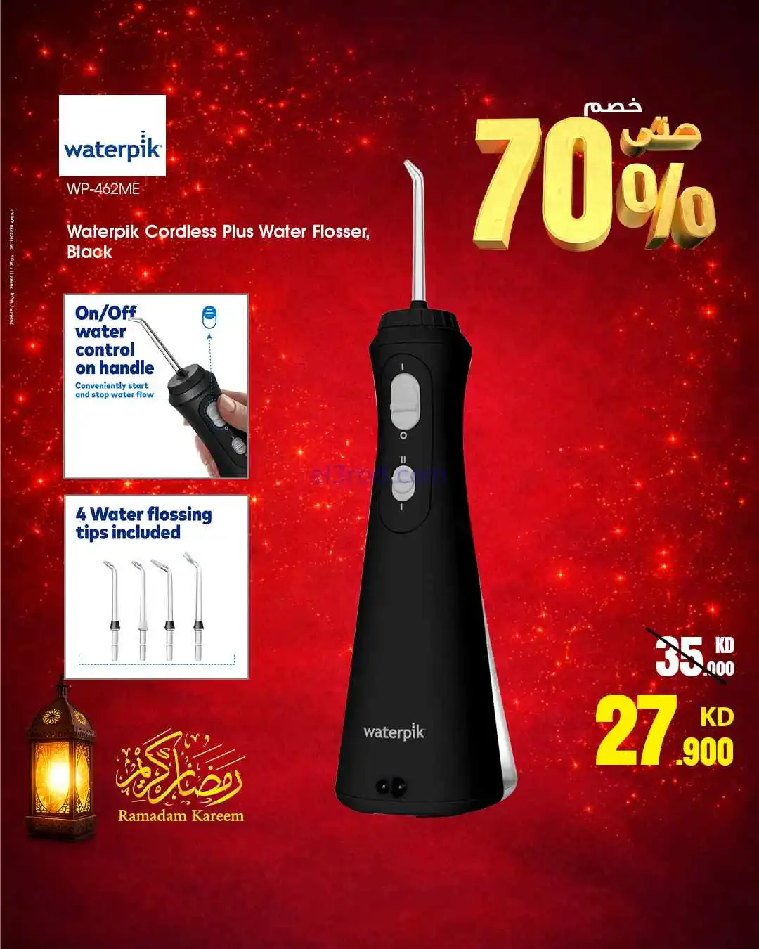 عروض بست اليوسفى الكويت|حتى 70%|من 7-3-2026