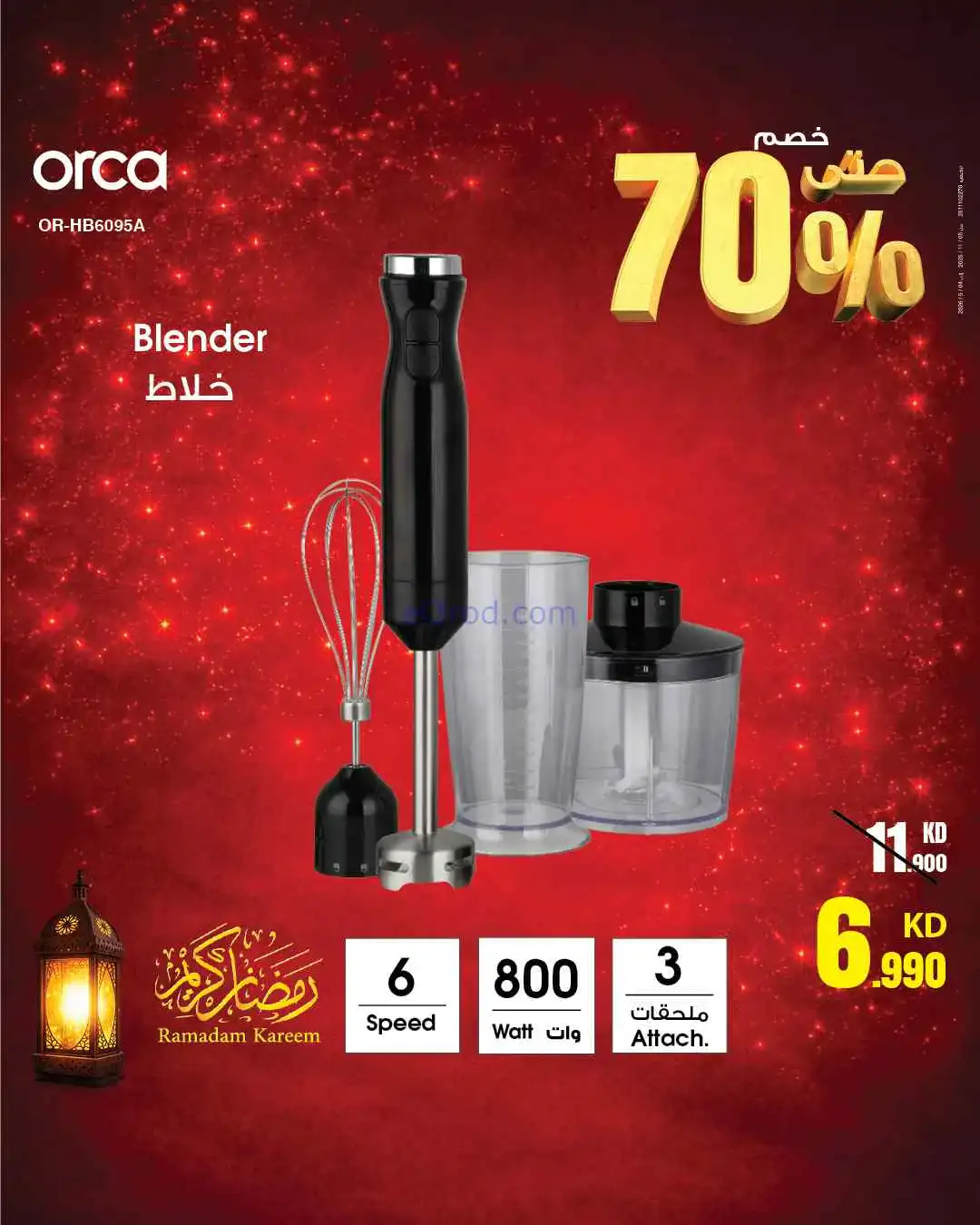 عروض بست اليوسفى الكويت|حتى 70%|من 8-3-2026