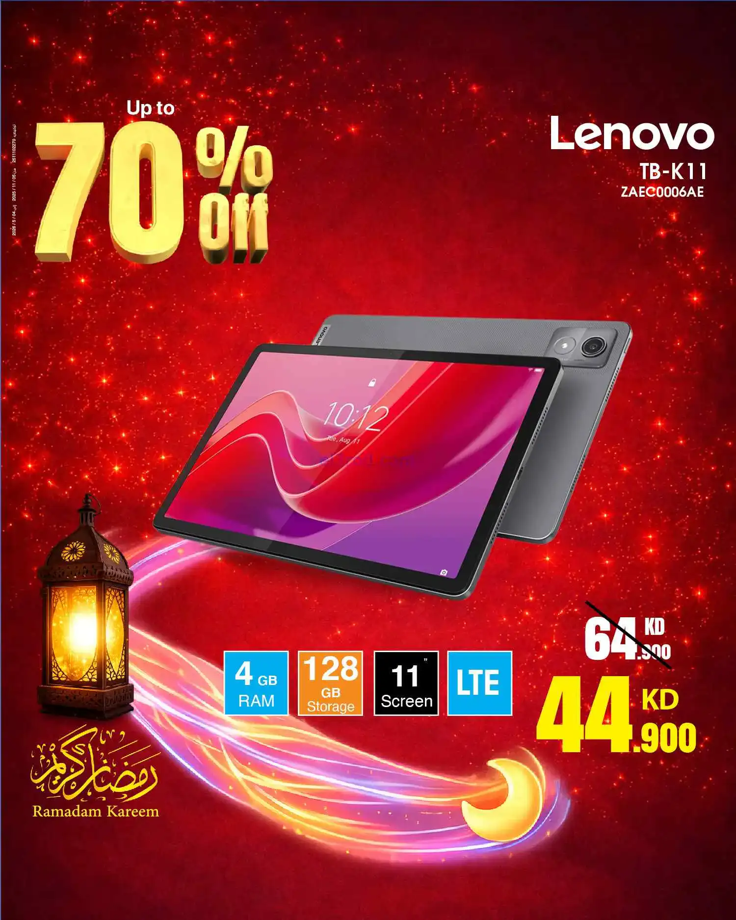 عروض بست اليوسفى الكويت|حتى 70%|من 2-3-2026