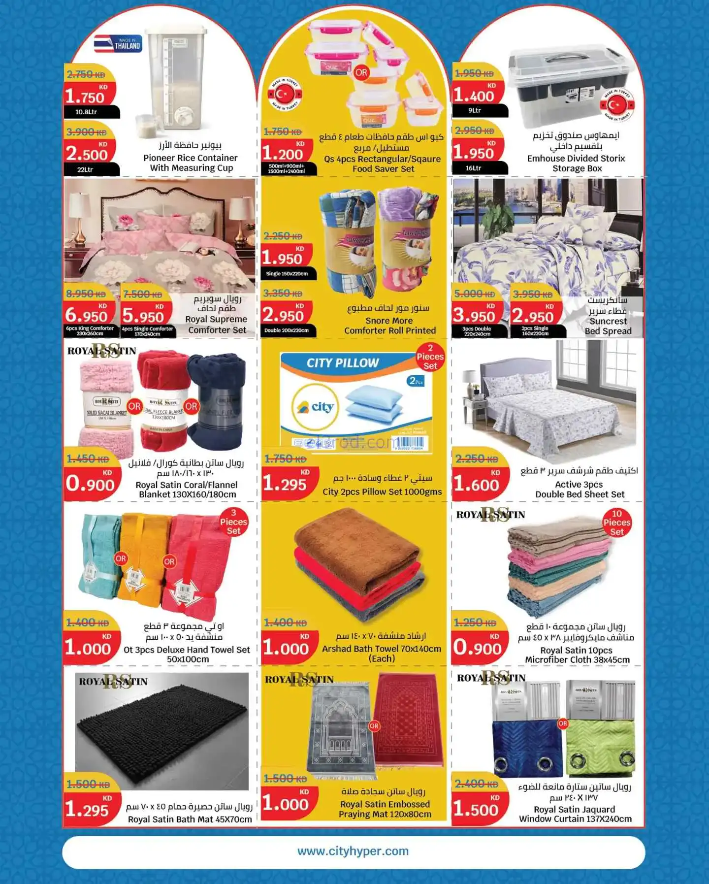 عروض سيتى ماركت الكويت|70% خصم|حتى 24-3-2026