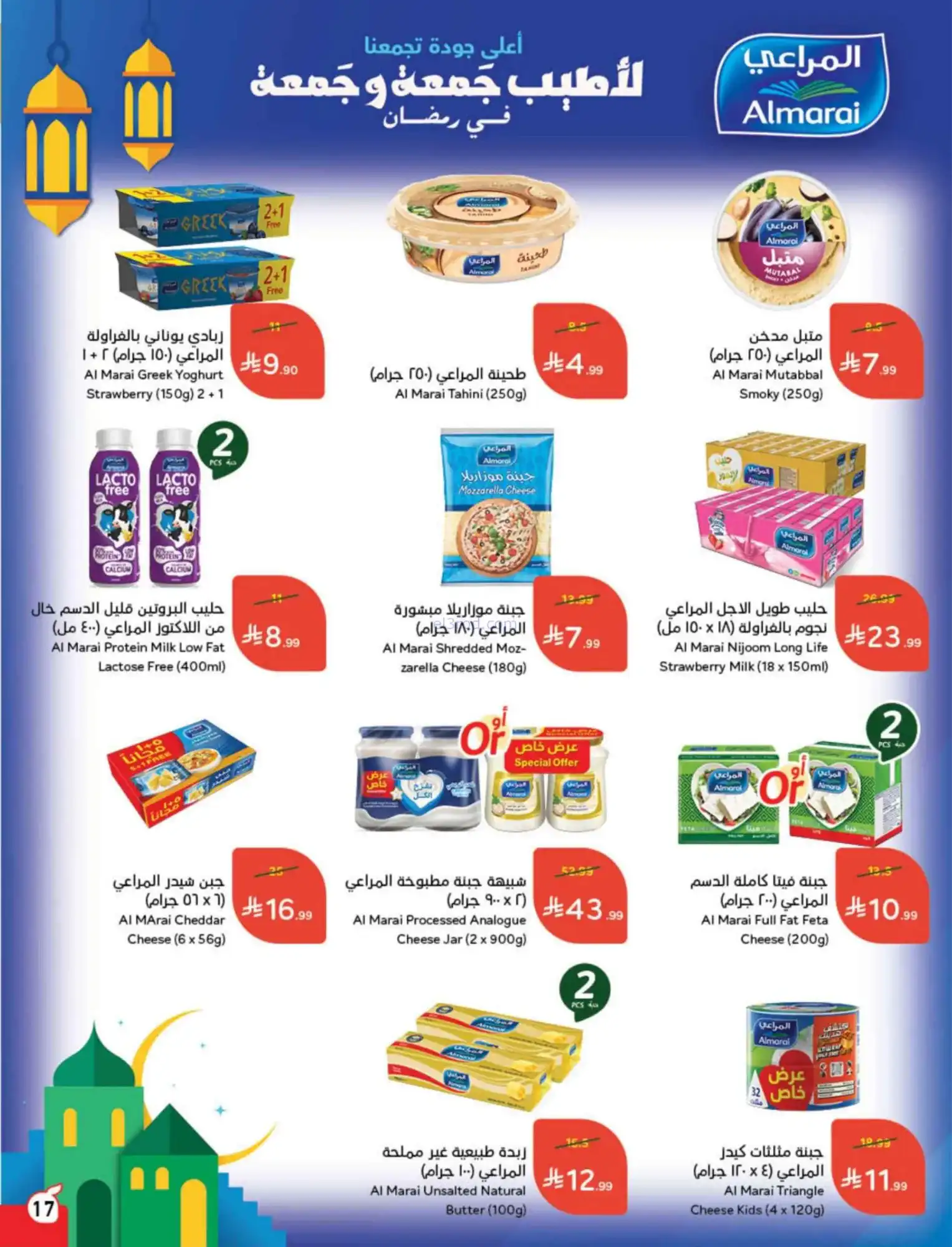 عروض بنده هايبر بنده السعودي|4 حتى 10-3-2026
