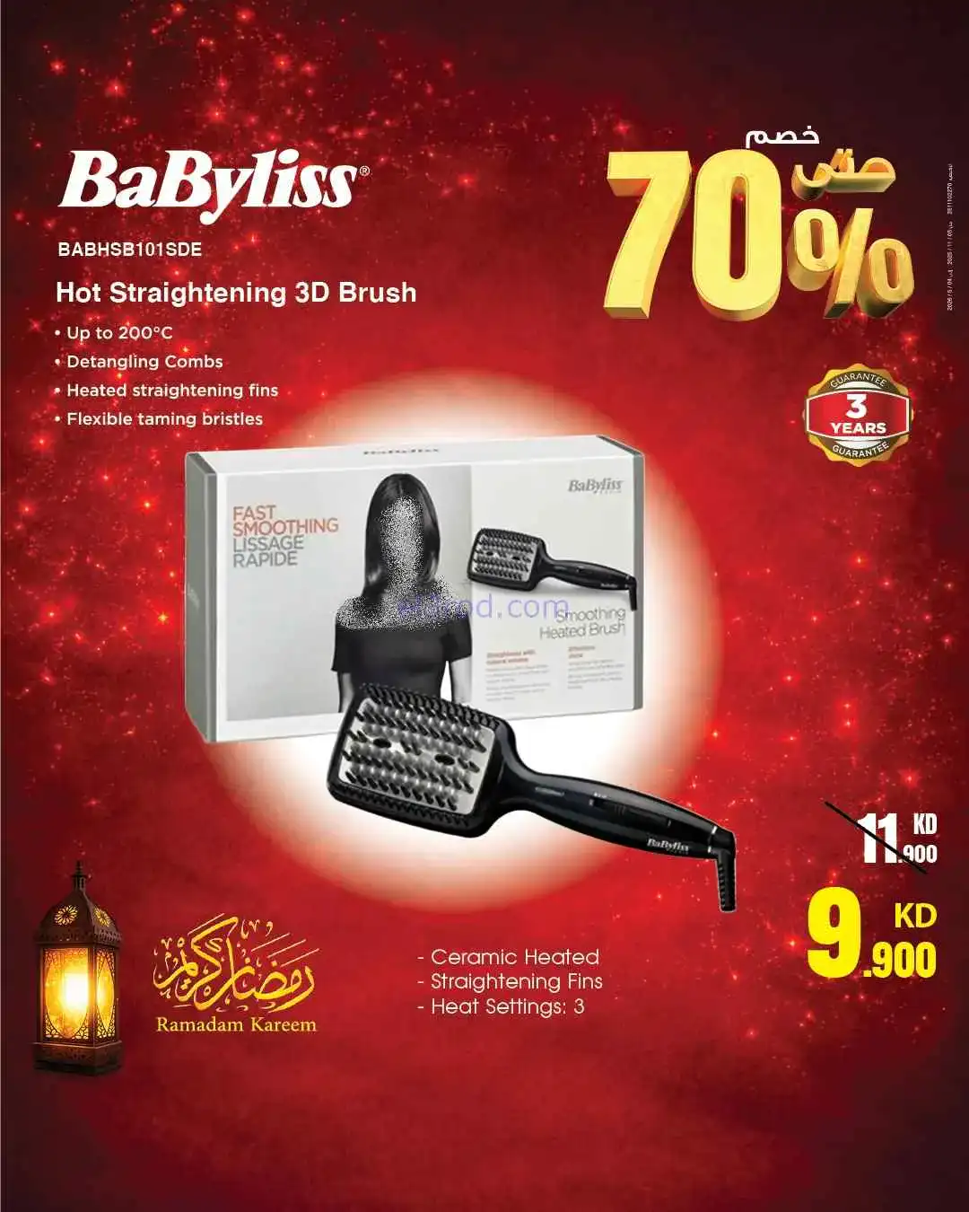 عروض بست اليوسفى الكويت|حتى 70%|من 8-3-2026