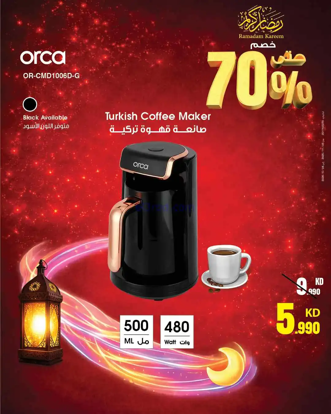 عروض بست اليوسفى الكويت|حتى 70%|من 2-3-2026