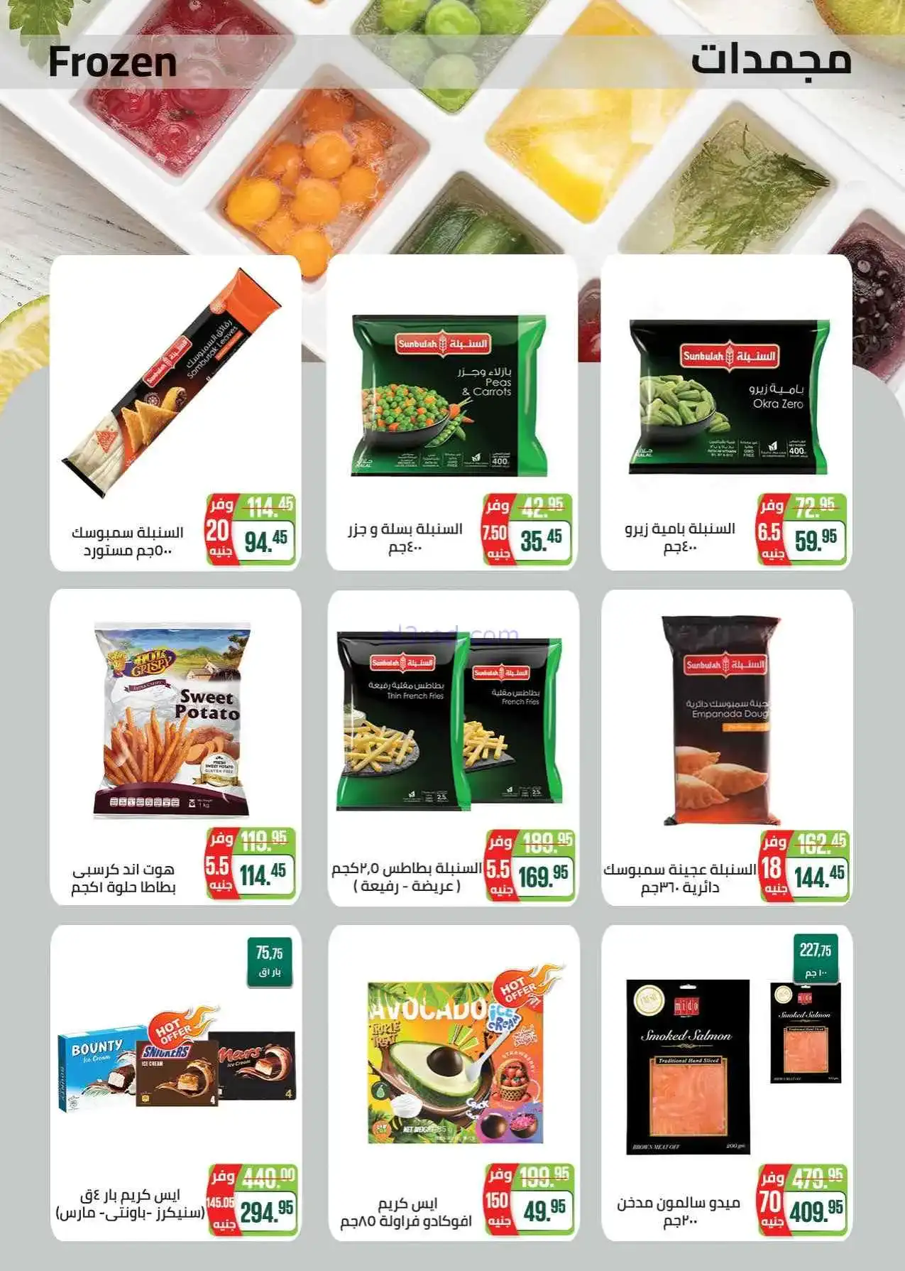 عروض سعودى ماركت مصر|3 حتى 10-3-2026