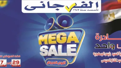 عروض الفرجانى هايبر ماركت مصر|29-3 حتى 7-4-2026 el3rod.com00019