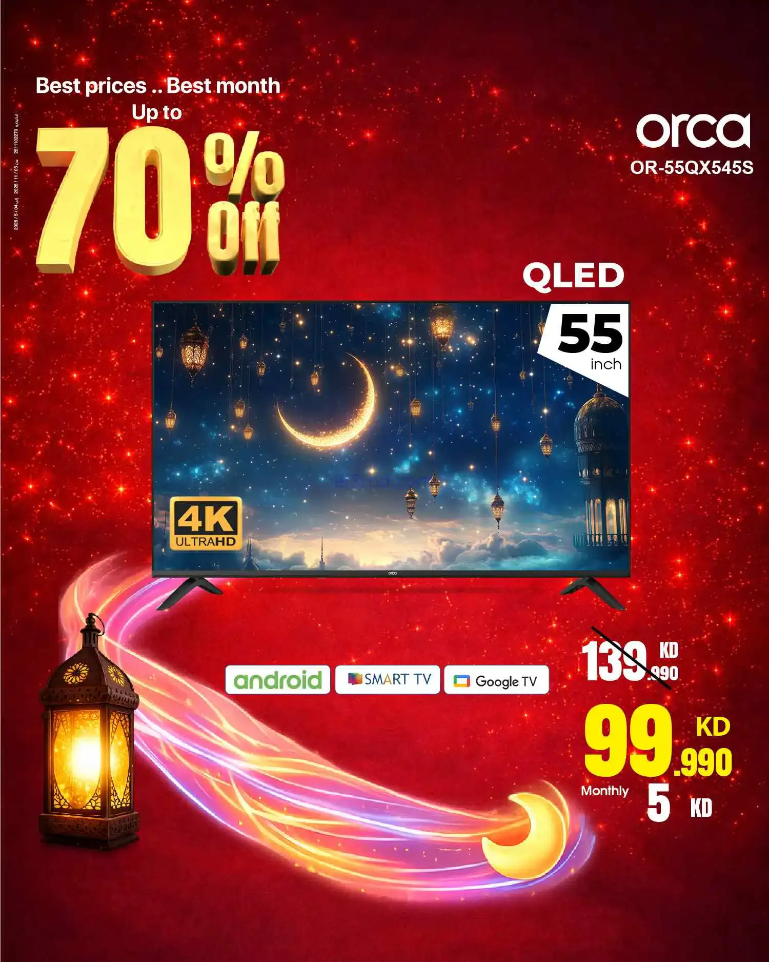 عروض بست اليوسفى الكويت|حتى 70%|من 6-3-2026