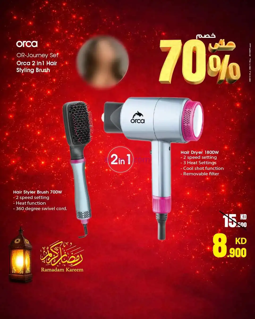 عروض بست اليوسفى الكويت|حتى 70%|من 7-3-2026
