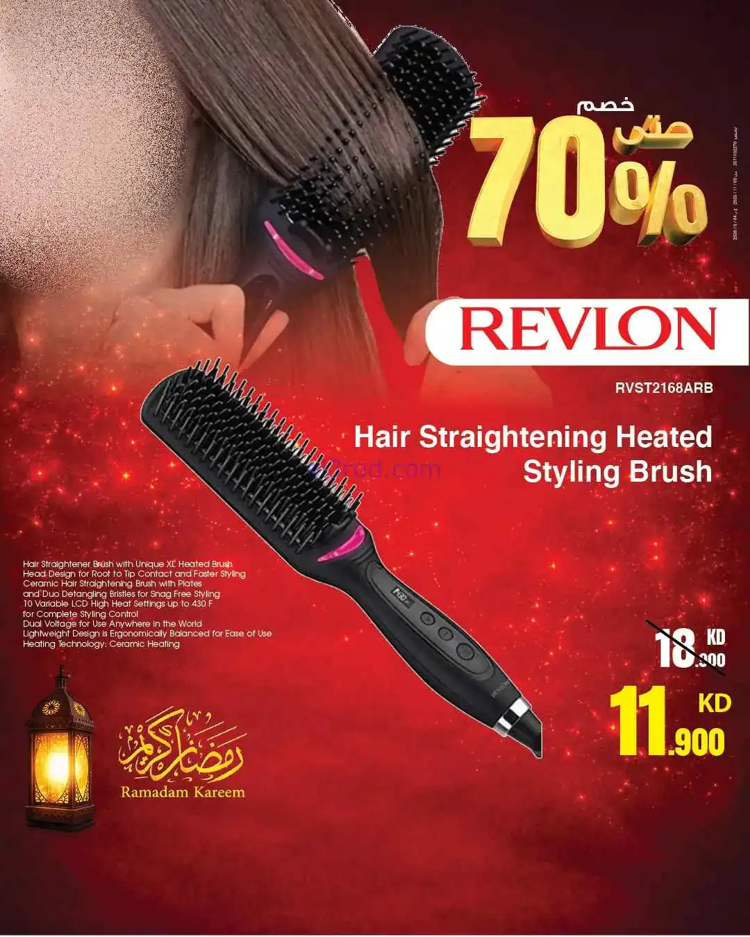 عروض بست اليوسفى الكويت|حتى 70%|من 8-3-2026