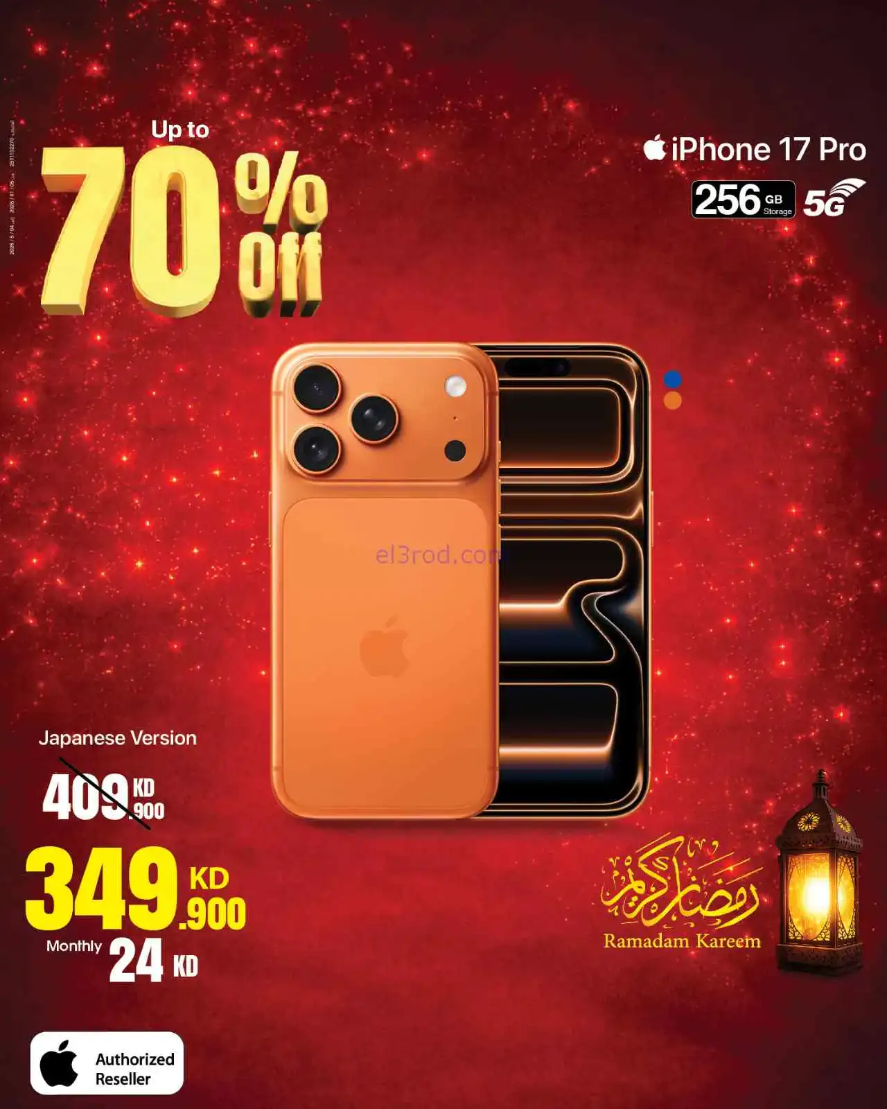 عروض بست اليوسفى الكويت|حتى 70%|من 2-3-2026