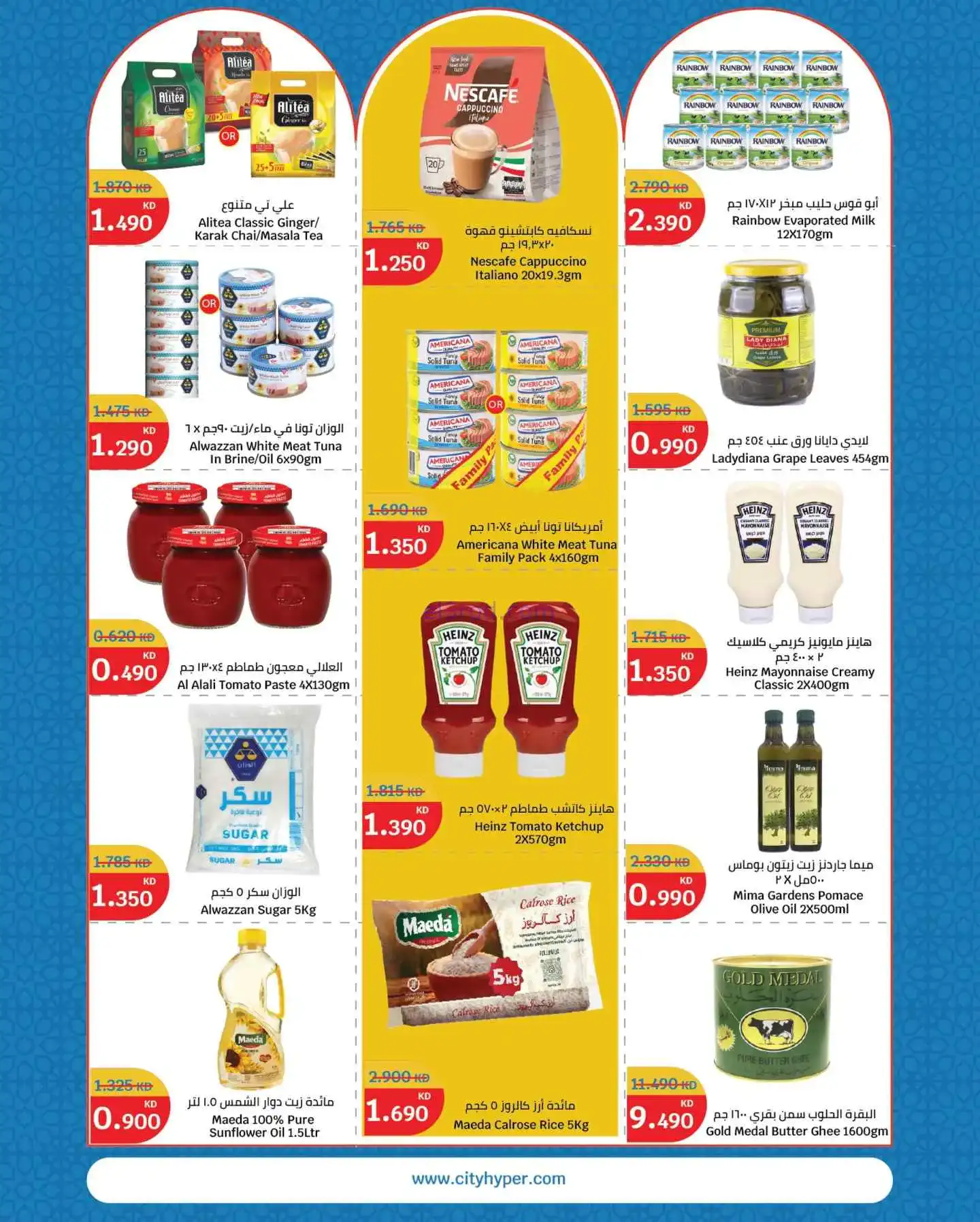 عروض سيتى ماركت الكويت|70% خصم|حتى 24-3-2026