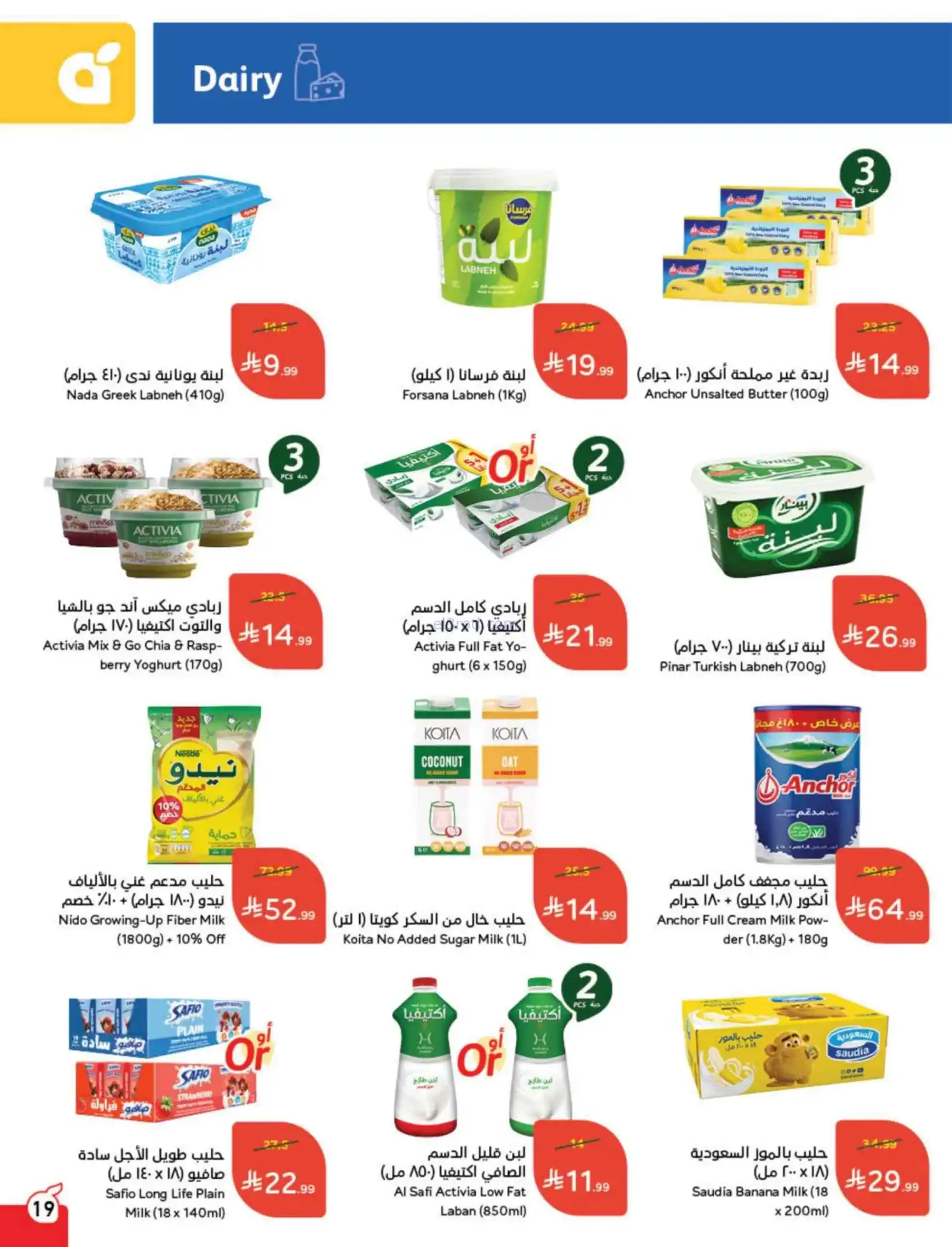 عروض بنده هايبر بنده السعودي|4 حتى 10-3-2026