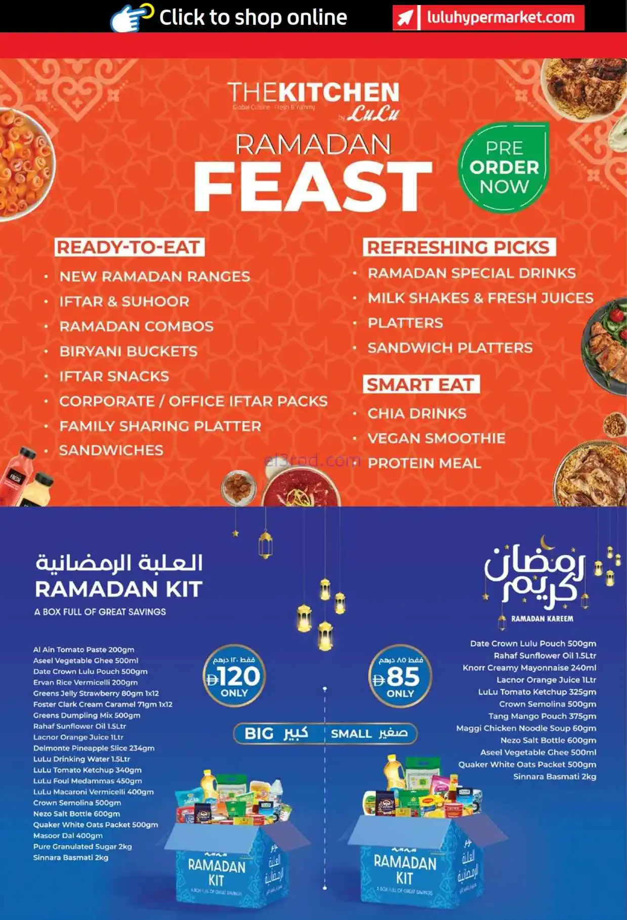 عروض لولو أبوظبى والعين|65% خصم|حتى 13-3-2026