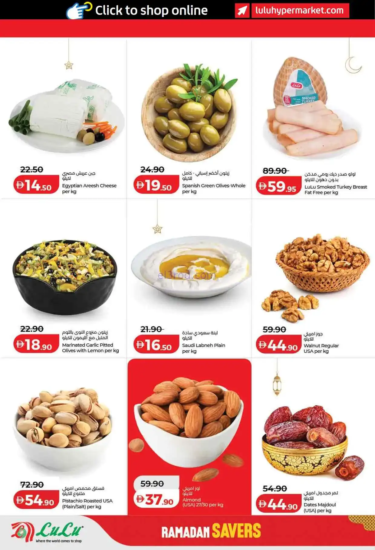 عروض لولو دبى والشمالية|65% خصم 13-3-2026
