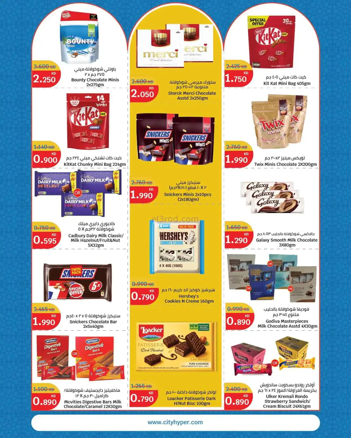 عروض سيتى ماركت الكويت|70% خصم|حتى 24-3-2026