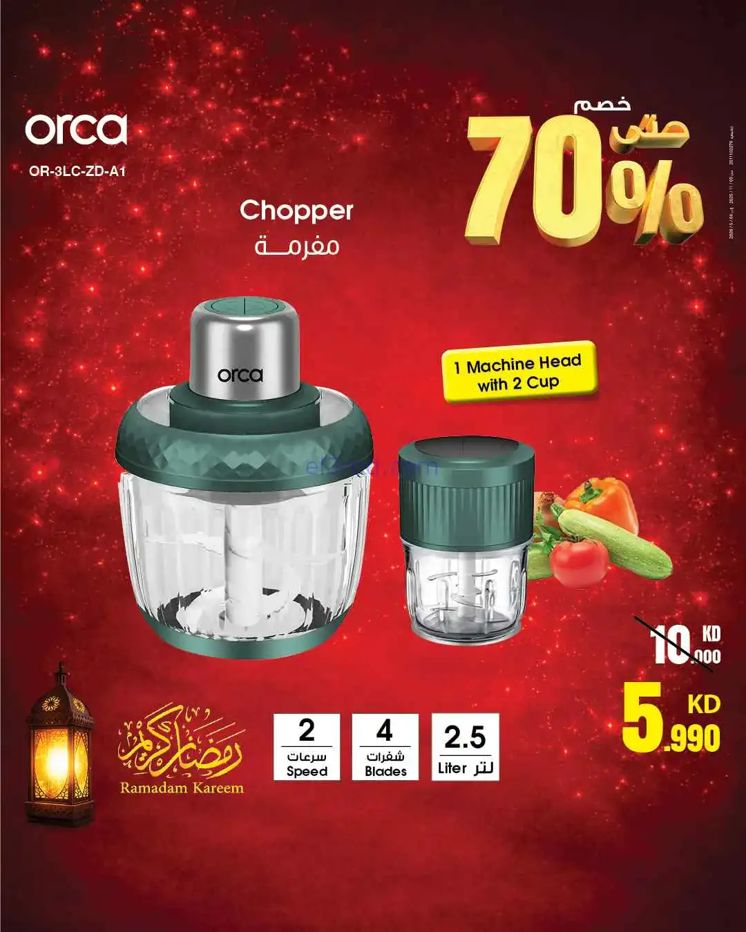 عروض بست اليوسفى الكويت|حتى 70%|من 7-3-2026