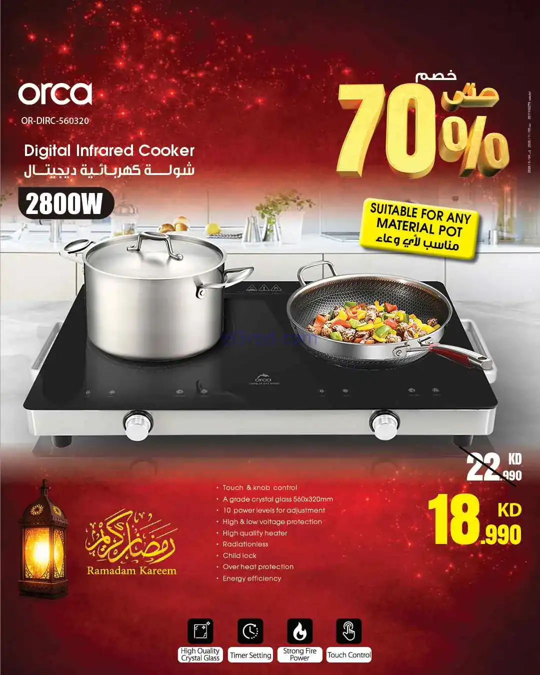 عروض بست اليوسفى الكويت|حتى 70%|من 8-3-2026