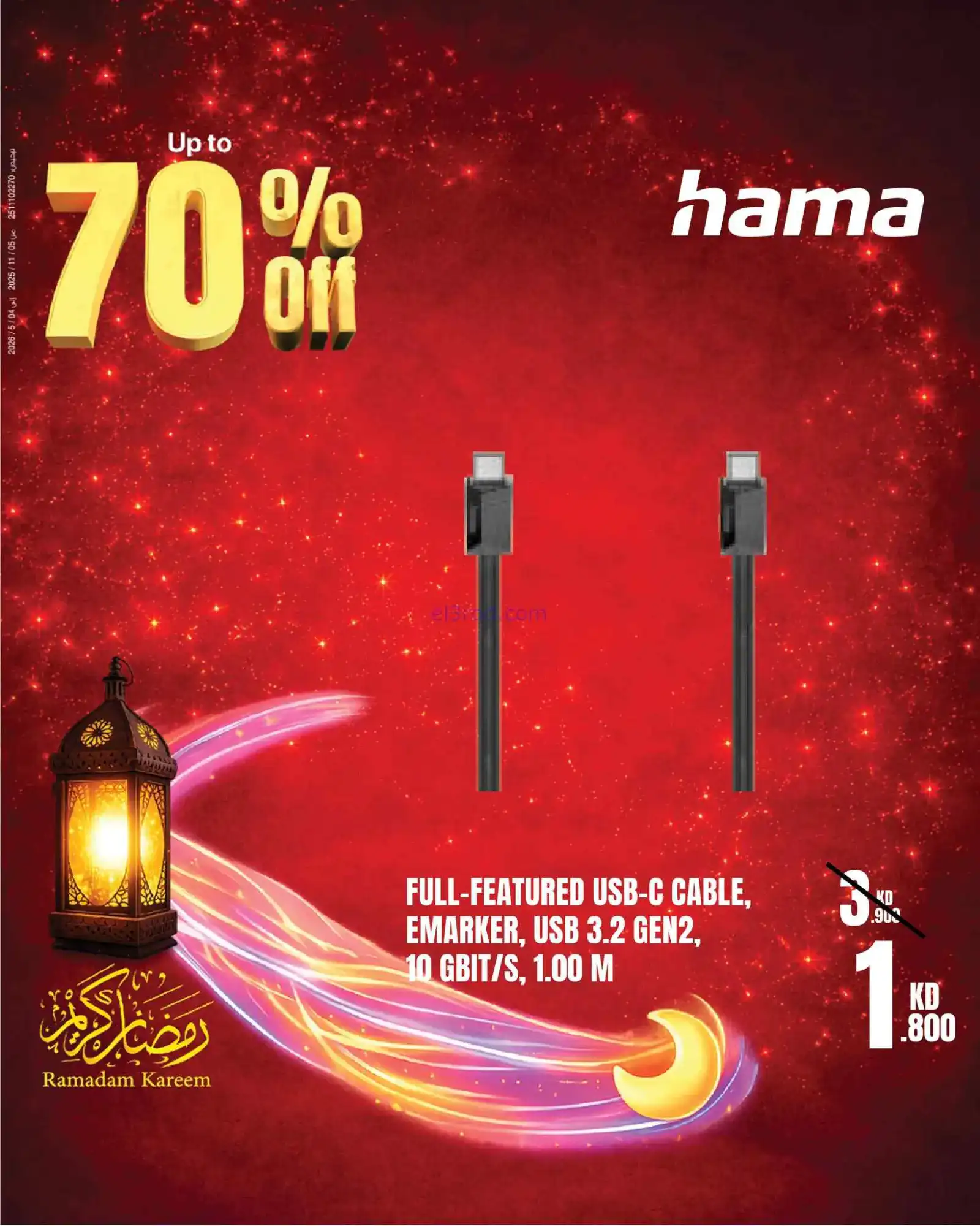 عروض بست اليوسفى الكويت|حتى 70%|من 6-3-2026